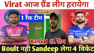 RR vs RCB Dream11 Prediction  Rajasthan Royals vs Royal Challengers Bengaluru Dream11 Team [upl. by Arannahs]