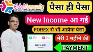 Global Community New Update  Global Community Kya Hai  Forex Trading se paise kamao [upl. by Harlie]