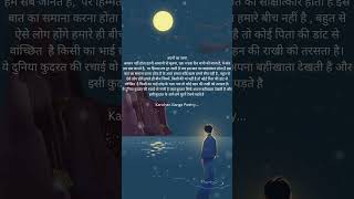 Aasan nahi hota by kanchan Ganga Poetry l motivation sad [upl. by Pernick]