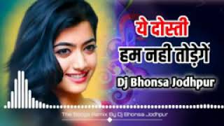 Ye Dosti Hum Nahi Todenge Dj Remix  New Dj Remix 2024  Singer Rahul Jain [upl. by Hildy]