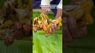 కార్తీకమాసం కష్టాలు  Chicken lovers wild cravings shorts trending karthikamasam chicken [upl. by Jurkoic]