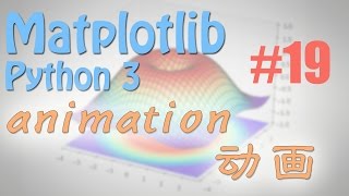 Matplotlib 19 animation 动画 python 数据可视化教学教程 [upl. by Agosto]