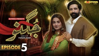 Pakistani Drama  Jugnu  Episode 5  Sana Nadir Shah Fazyla Lashari Yasir Alam  I2C1O [upl. by Aitnohs]