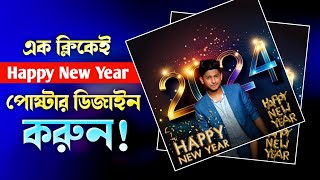 Happy New Year 2024 Photo Editing  Happy New Year Poster Design 2024 [upl. by Jo-Ann]