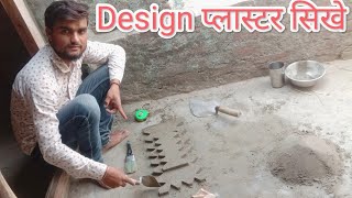 Palstar kese kare Dijain  Plaster Design  Plaster Kaise Karte Hain [upl. by Fife772]