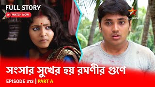 Full Story  Shongshar Sukher Hoye Romonir Guney  Episode 313  Part A [upl. by Noiwtna]