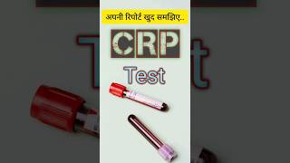 crp  CRP Test  crp test kya hota hai crp crp blood test results explained [upl. by Luapleahcim185]