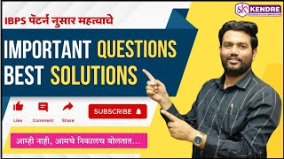 Important Questions ll Best Solutions महावितरण महापारेषण BySahadev Kendre [upl. by Ennalyrehc82]