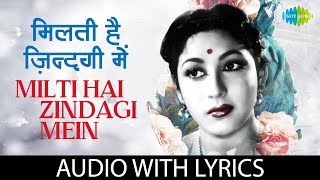 Milti Hai Zindagi Men with lyrics  मिलती है जिन्दगी में  Lata Mangeshkar [upl. by Flavia928]