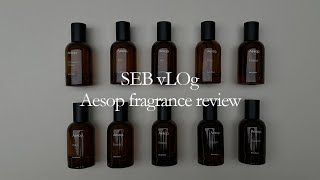 Aesop全系列香水心得報告、我的TOP 3、香水系列的未來發展與歷史｜駱 SEB vLOg Aesop fragrance review [upl. by Atinele906]