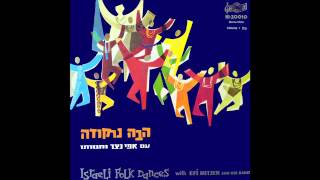 Erev Ba  Israeli Folk Dances [upl. by Mumford]