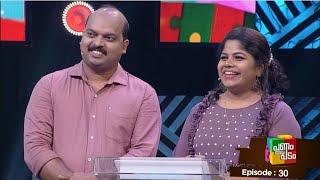 Episode 30  Panam Tharum Padam  Reshmi with her sweet heart [upl. by Kendre]