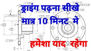 How To Read Industrial Drawing  Mechanical Engineering Drawing  Mech Auto [upl. by Monahan]