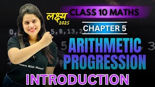 Arithmetic Progression  Introduction  Chapter 5  quotलक्ष्यquot 2025 [upl. by Eanal423]