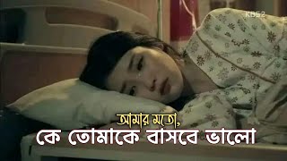 Ke Tomake Bashbe Bhalo  Adverb  Bangla New song 2025  New Music Video  Best Song  Lyrics Hub [upl. by Tiana]