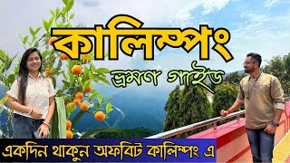 Kalimpong Tour Plan 2024  Kalimpong Tour Guide  Kalimpong Tour  Kalimpong Tourist Place [upl. by Silisav72]