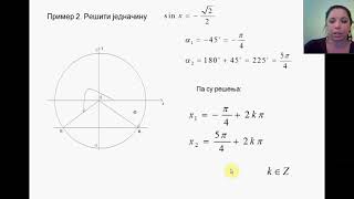 Trigonometrijske jednacine  Svetlana Ninkov [upl. by Eetnahc]