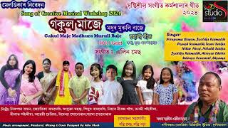 GAKULA MAJE গকুল মাজে হোলী গীতa Festival Song of Assam Holi Geet [upl. by Yoc]