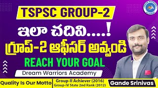 ఇలా చదివి గ్రూప్2 ఆఫీసర్ అవ్వండి  Preparation Plan  Tips  Special Offers  Gande Srinivas Sir [upl. by Ahseit750]