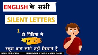 सीखे Silent Letters Tricks in English A to Z Word with rules ummed singh why english is so strange [upl. by Ecnaret]