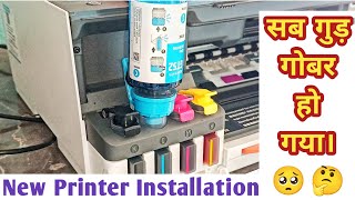 New Printer installation kaise karen  Komal Devraaj [upl. by Llovera855]