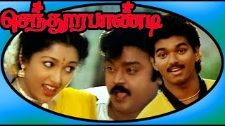 Senthoora Pandi  செந்தூரப் பாண்டி  Superhit Tamil Full Movie HD  Vijayakanth amp Gauthami [upl. by Dolloff677]