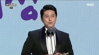 2019 MBC 연기대상 류수영 일일주말 드라마 우수연기상 수상 [upl. by Enyt]