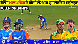 India vs South Africa 3rd T20 Match Full Highlights IND vs SA Highlights Today Match Highlights [upl. by Eittak]