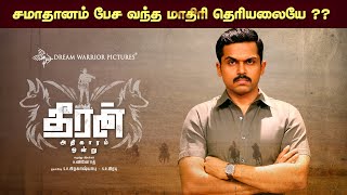 தொ கிலோமீட்டர் சார்   Theeran Movie Super Scenes  Karthi Rakul  HVinoth [upl. by Hilliary]