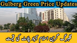 Gulberg Green Islamabad Rates Price Update  Gulberg Residencia  AA Block Converted 4th files [upl. by Mahmud]