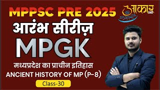 L30 MPPSC Pre 2025  Ancient History of MPP8with Tricks  HINGLISH  By Rishabh Sir  Aakar IAS [upl. by Minier]