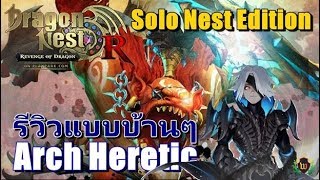 Dragon Nest R  Arch Heretic รีวิวสกิล การเล่น พร้อมบุกไปลุยใต้ฝุ่นคิมมี่ [upl. by Murdock]