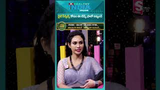 ఆరోగ్యమైన డైట్ ప్లాన్  How to Prevent Diabetes  Diabetes Control Tips  DrVineela ytshorts [upl. by Tsuda864]