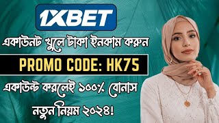 1xbet  1xbet account kivabe khulbo  1xbet bonus code  1xbet tutorial 1xbet khulbo [upl. by Noyart344]