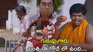 Master Bharath Jabardasth Comedy Scenes  Denikaina Ready Movie Scenes  TFC Films [upl. by Aiek]