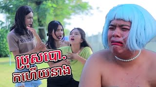 Comedy Series EP 131 New comedy video [upl. by Zobias]