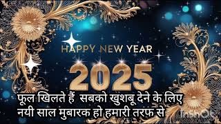 Happy New Year Wishes New Year greetings happynewyear2025 virals [upl. by Ardekahs]