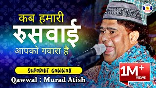 Kab Hamari Rushwai Aapko Gawara Hai  Gazal  Murad Atish  Qawwali  Urs Jodiyapir  Rupen Bandar [upl. by Asilanom]