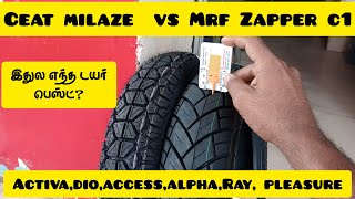 இதுல எந்த டயர் பெஸ்ட் நமக்கு எந்த டயர் கரெக்ட்ட இருக்கும் automobile mrftyre ceattyre [upl. by Lindy]