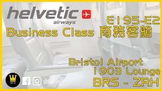 究竟係ECON定商務  Helvetic Airways  Embraer E195E2 Business Class 商務客艙  BRS  ZRH 碧仙桃  蘇黎世  FATWUK [upl. by Adniuqal645]