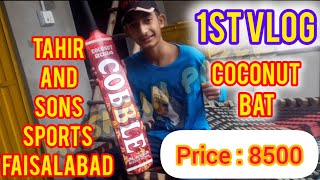 Vlog no1 Today we can buy cobble enterprises player edition coconut bat price 8500Hasnain pacer [upl. by Lidda]