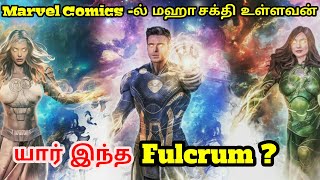 யார் இந்த Fulcrum  Explained in Tamil Marvel Universe characters Rocketpedia [upl. by Ysiad]