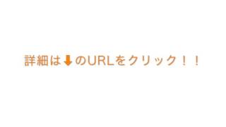 2016年タリーズの福袋激安はこちら！ [upl. by Naus]