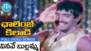 Challenge Khiladi Movie Songs  Vinave Bullama Song  Arjun Anand Babu Sri Priya  Sankar Ganesh [upl. by Annatsirhc]