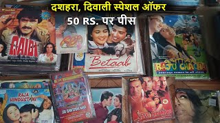 Vcd DVD for Sale at 50 Rs Per pc  Dussehra Diwali Special Offer  Whatsapp contact  7974492233 [upl. by Hillyer]