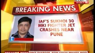 IAFS Sukhoi Fighter jet crashes near Pune 2 pilots eject [upl. by Teyugn418]