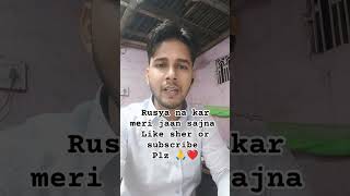 Rusya na kar meri jaan sajna song singer youtubeshorts explore viralshorts [upl. by Tonl]