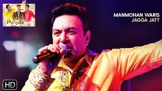 Jagga Jatt  Manmohan Waris Punjabi Virsa 2016  Powerade Live [upl. by Sibella]