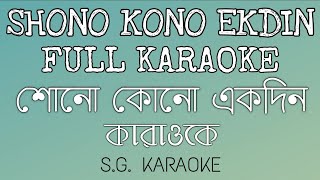 Shono Kono Ekdin FULL KARAOKE  শোনো কোনো একদিন কারাওকে।। Hemanta Mukherjee [upl. by Atorod]