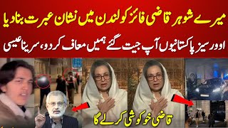 Qazi Faiz Faces Big Trouble In London  Qazi Faez Isa Wife Emotional About Incident Goes Viral pti [upl. by Wolfe]